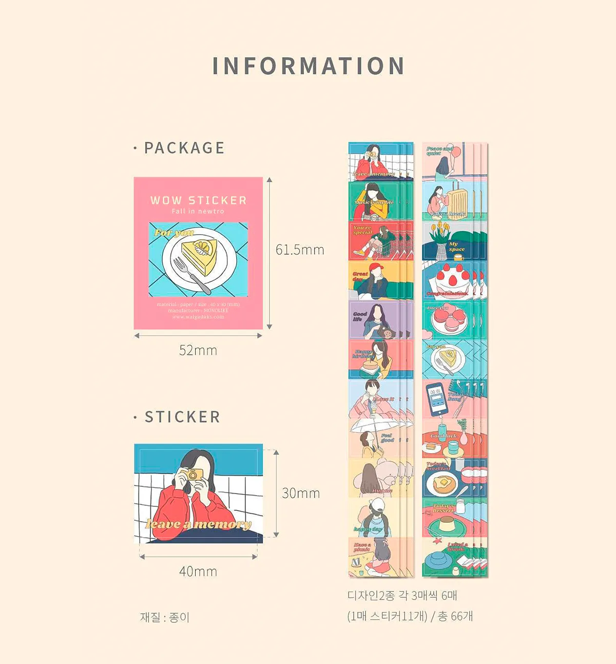 22 Wow Scrapbooking Sticker [Fall In Newtro]